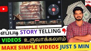 How To Create Simple Story Videos Using Kinemaster in Tamil | Make Line By Line Video | #126