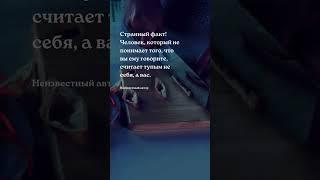 Странный факт - цитаты Про жизнь - цитаты #мудрость #цитаты #жизнь #пословицы #афоризм #психология