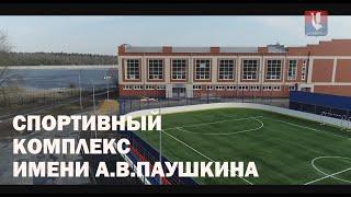 Спорткомплекс им  А В  Паушкина в Гусь-Хрустальном (видео gusadmin.ru) #вГусе 23-04-2020