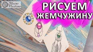 Рисуем драгоценный камень | Gems | Зентангл