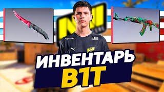 СКОЛЬКО СТОИТ ИНВЕНТАРЬ B1T В CS:GO - НЕВЕРОЯТНЫЙ ИНВЕНТАРЬ БИТ С ДОРОГИМИ СКИНАМИ В КС ГО