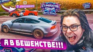 Я ПСИХАНУЛ И СЛОМАЛ СТУЛ! КАК ЖЕ МЕНЯ БЕСИТ ВЫШИБАЛА В ФОРЗЕ! (FORZA HORIZON 5 - ELIMINATOR)