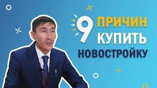 Почему круто жить в новостройке?