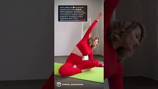 Забирай БЕСПЛАТНУЮ неделю онлайн занятий#stretching #баланс #fitness #гибкость #растяжка#motivation