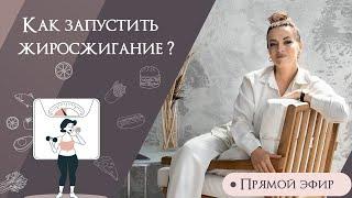 Как улучшить метаболизм с помощью питания?