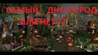 Герои 3. Крепость (болото) самый слабый город (замок) или нет? | Герои Меча и Магии 3 (Heroes III)