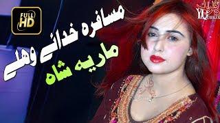 Maria Shah Pashto New Songs 2018 - Garza Lewania Musafara Khudy Wahalay Ye