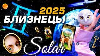 БЛИЗНЕЦЫ - ПРОГНОЗ 2025 #ГОРОСКОП #ТАРО / ПРИШЁЛ ГОД ИЗМЕНЕНИЙ! | ГЛАВНОЕ | АСТРОЛОГ СЕВЕРЬЯНОВА ⭐️