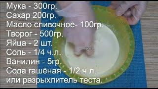 Пирог из творога на минутку_Маленькая крошка быстро и вкусно на перекус