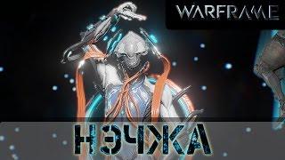 Warframe: Нэчжа. Я ожидал большего...