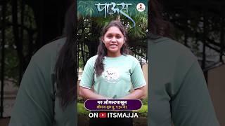 Watch Full Trailer Paus Webseries Streaming 19th August on itsmajja YouTube channel #paus #itsmajja