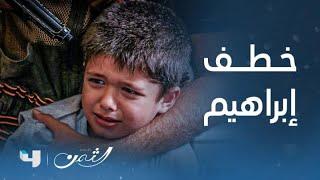 مسلسل الثمن | الحلقة 37 | مؤامرة جديدة للنيل من زين وإبراهيم هو الضحية