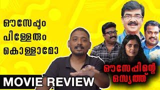 ഔസേപ്പും പിള്ളേരും കൊള്ളാമോ | Ouseppinte Osiyathu Review | Unni Vlogs Cinephile