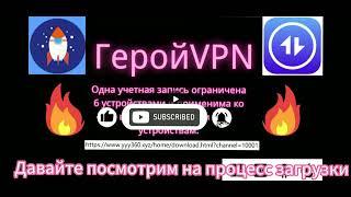Как заработать с герой VPN