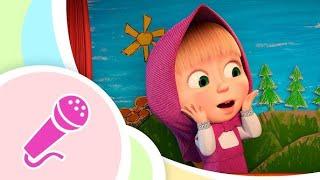 masha and the bear | nursery rhymes russian |  Sing  with Masha and the Bear ( part 2 )