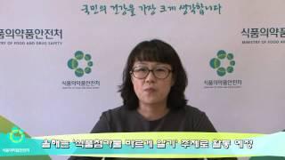 식약처(MFDS) 261. 청소년대상 식의약영리더 및 식의약주니어 모집·운영
