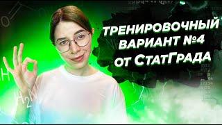 Статград по химии от 03.03.2022 | Вариант 2 | ЕГЭ 2022