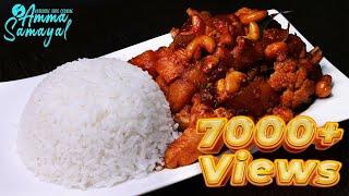Kozhi Kicap | Ayam Masak Kicap | Dark Soy Sauce Chicken Manchurian | Amma Samayal Food Channel
