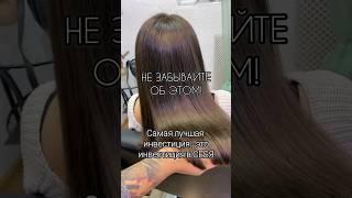 Девочкам на заметку  #beautiful #hair #atama #new #top #shorts #like