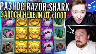 РУССКИЕ ЗАНОСЫ НЕДЕЛИ ОТ X1000! МАЗИК РОФЛО-ЗАНОС / Топ заносы недели #7 - Вишенка Лудомании