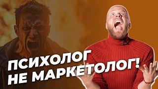 Почему ПСИХОЛОГ должен продвигать себя? Продвижение психолога