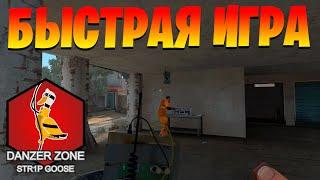 БЫСТРАЯ ИГРА. Запретная Зона КС ГО. Counter-Strike: Global Offensive-Danger Zone.