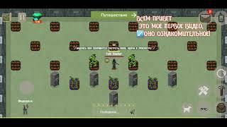 Фарм / Короткое видео / ZOMBIX ONLINE