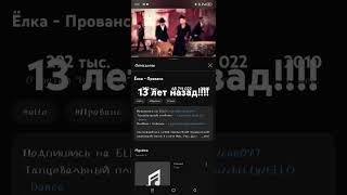 13 лет назад!!!