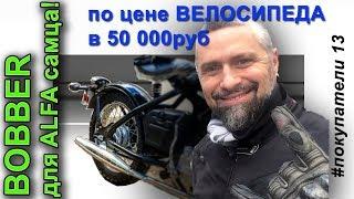 МОТ за 50 000руб. Добротный китаец Joy Ride и японский аналог YAMAHA