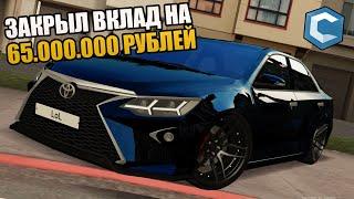 ЗАКРЫЛ ВКЛАД НА 65.000.000! ТЮНИНГ КАМРИ! | - MTA CCDPLANET