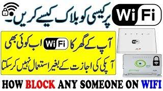 How to Block & Unblock Any Unknown WiFi User From STC/PTCL WiFi Router On Android Explain No Root