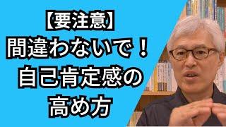 自己肯定感を本当に高めるたった一つの方法 【beingへの自己受容】