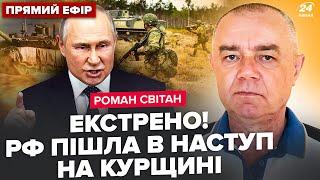 ️СВИТАН: Новый ПОВОРОТ в войне! Гиркин СРОЧНО ОБРАТИЛСЯ по "СВО". Путин УЖЕ ПОДГОТОВИЛ указ