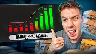 НОВЫЕ АЛГОРИТМЫ В КС2! КЕЙСЫ СТАЛИ ОКУПАТЬСЯ