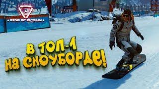 СНОУБОРДИНГ В ГОЛОДНЫХ ИГРАХ! - ДАВАЙ ТОП-1 В ДУО? - Ring of Elysium