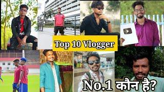 Top 10 Vlogger In 2023 // Santali Industry Ka Top 10 Vlogger//New Santali Video 2023//कौन वह नंबर 1