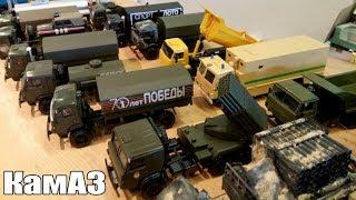 Выставка масштабных моделей 2018 | Грузовые автомобили КамАЗ 1:43