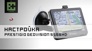 Навигатор Prestigio Geovision 5566HD не запускается Navitel (Windows CE 6.0) РЕШЕНИЕ!!!