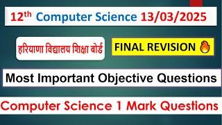 Most Important Objective Questions 12th Class  2025 || Most Important 1 Mark Questions 12th Class