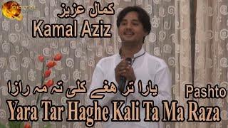 Yara Tar Haghe Kali Ta Ma Raza | Pashto Singer Kamal Aziz | HD Video Song