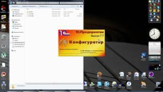 Как создать чистую базу 1С Предприятие 7.7