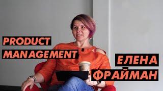 Выпуск LeadStartup / Елена Фрайман