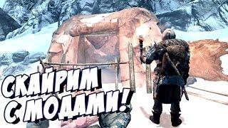 SKYRIM - ПРОХОЖДЕНИЕ И ВЫЖИВАНИЕ В СКАЙРИМ! #5 The Elder Scrolls V: Skyrim Special Edition