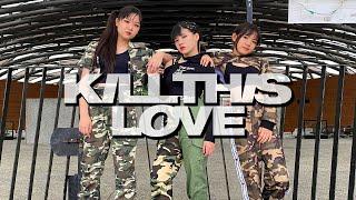 【MV Cover】Kill This Love BLACKPINK 妞妞 橙橙 Tiana @daddy.iam.9999 @walkerdad