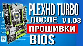 Тест на латентность памяти на PlexHD v1.03 после прошивки BIOS