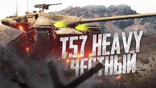 Выполняю праздничные приказы на T57 Heavy ● WotBlitz