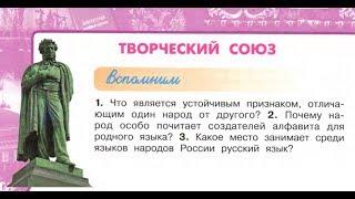 Окружающий мир 4 класс ч.1, тема урока "Творческий союз", с.44-47, Перспектива