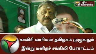 Deputy CM O Panneerselvam provides free laptop for School Students at Theni | #Theni #Laptops