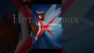 Нет в моем СЕРДЦЕ! #Часодеи#залети#рекомендации#василиса Огнева#фэшдрагоций#