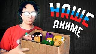 Аниме, которое никто не видел.
